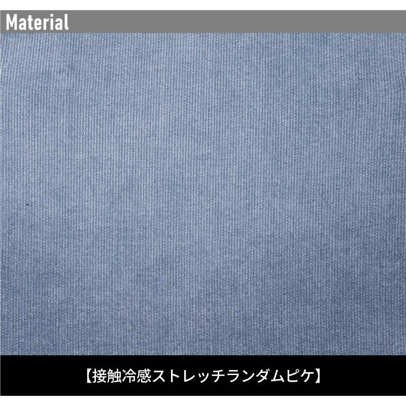アイスフィールタッチカーゴパンツ[アイズフロンティア/5722]（73-120）