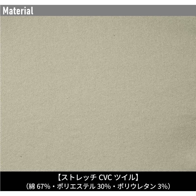 3Dストレッチワークジャケット[アイズフロンティア/7280C]（S-6L）