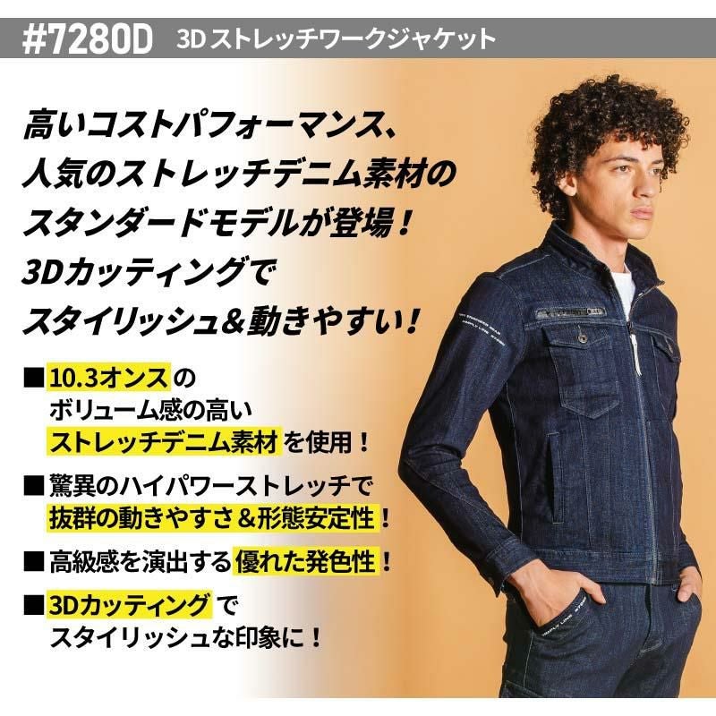 3Dストレッチワークジャケット[アイズフロンティア/7280D]（S-6L）