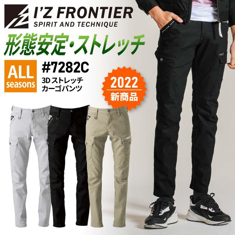 3Dストレッチカーゴパンツ[アイズフロンティア/7282C]（73-120）