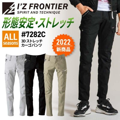 3Dストレッチカーゴパンツ[アイズフロンティア/7282C]（73-120）