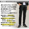 3Dストレッチカーゴパンツ[アイズフロンティア/7282C]（73-120）