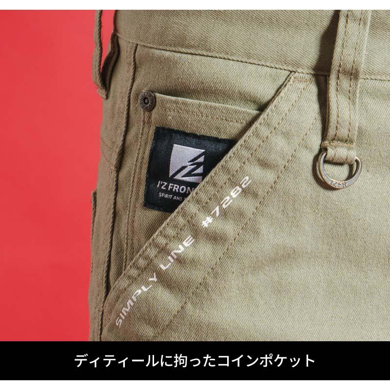 3Dストレッチカーゴパンツ[アイズフロンティア/7282D]（73-120）