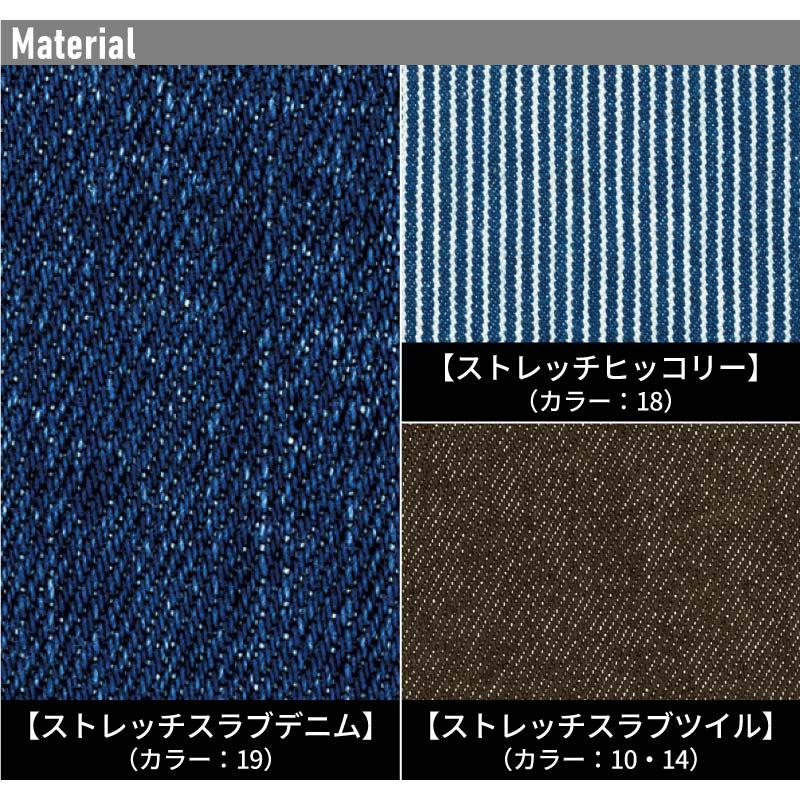 ストレッチ3Dワークジャケット[アイズフロンティア/7340]（S-4L）