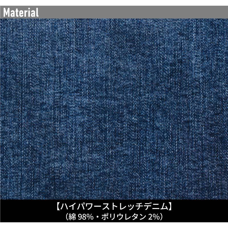 巨匠加工・ストレッチ3Dデニムカーゴパンツ[アイズフロンティア/7342S]（73-101）