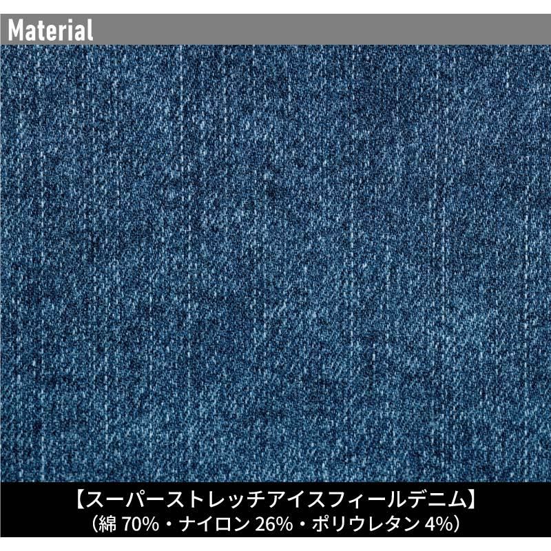 アイスフィールデニムカーゴパンツ[アイズフロンティア/7412]（73-101）