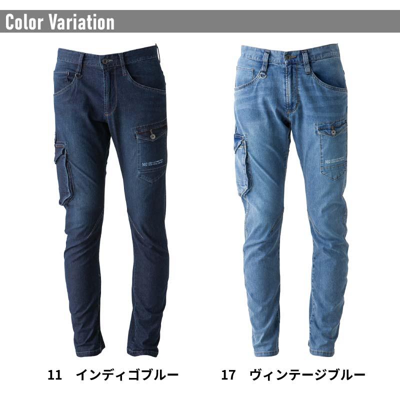 アイスフィールデニムカーゴパンツ[アイズフロンティア/7412]（73-101）