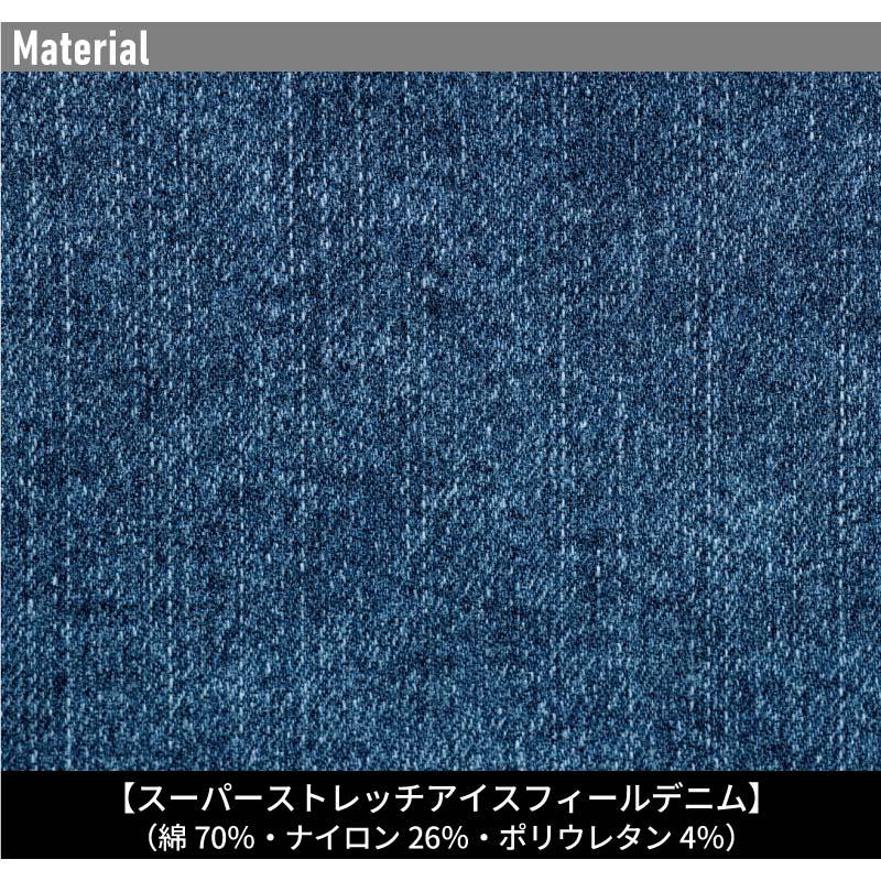 アイスフィールデニムハーフパンツ[アイズフロンティア/7413]（73-101）