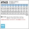 アイスフィールデニムハーフパンツ[アイズフロンティア/7413]（73-101）