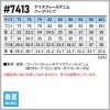 アイスフィールデニムハーフパンツ[アイズフロンティア/7413]（73-101）