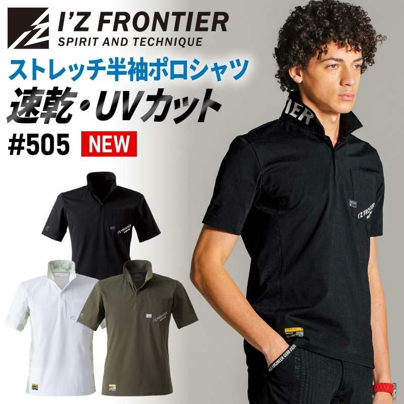brrrsos着用　flexwitme ポロシャツ　黒 アイズフロンティア] 525 パウダードライストレッチ半袖ポロシャツ
