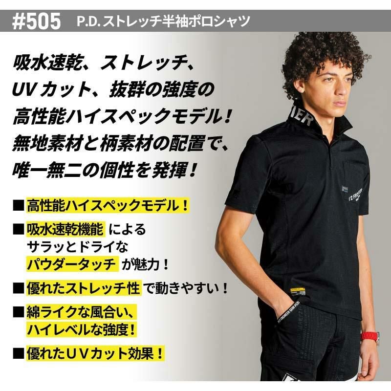 I'Z FRONTIER ポロシャツ Lサイズ ブラック　まとめ売り　2549 I´Z FRONTIER ポロシャツ Lサイズ ブラック まとめ売り 2549 【公式通販】