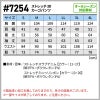 ストレッチ3Dオーバーオール[アイズフロンティア/7254]（S-4L）