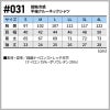 接触冷感半袖クルーネックシャツ[アイズフロンティア/031]（S-4L）