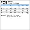 接触冷感半袖クルーネックシャツ[アイズフロンティア/032]（S-4L）