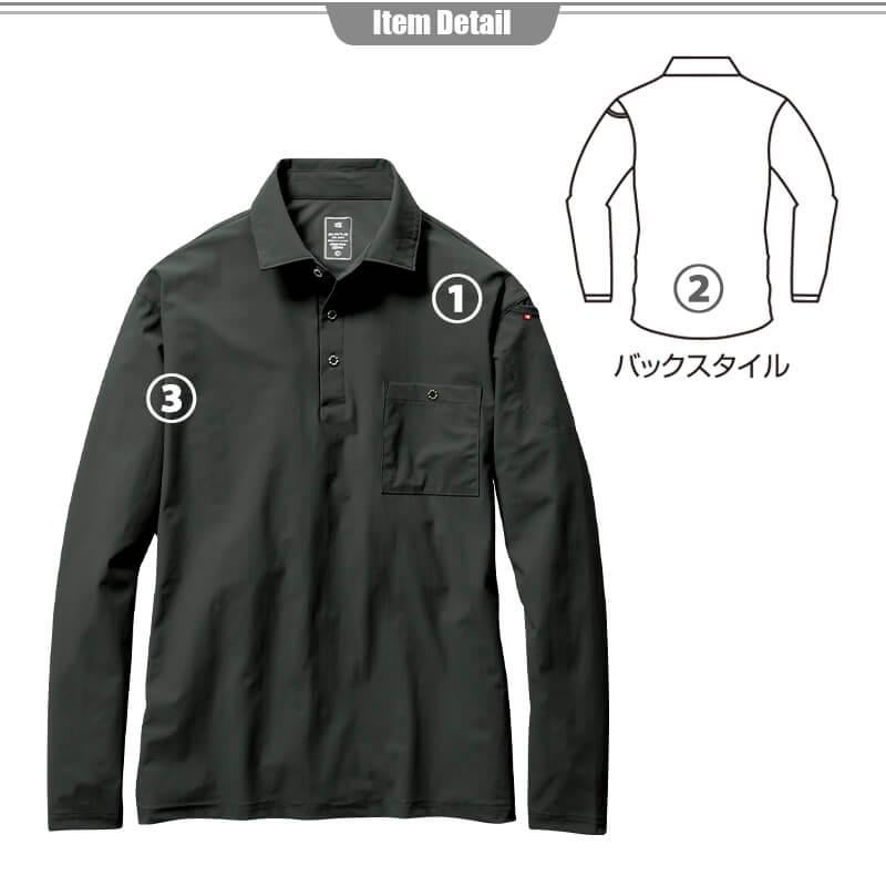 長袖シャツ(ユニセックス)[バートル/235]
