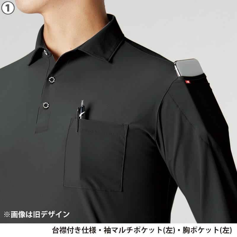 長袖シャツ(ユニセックス)[バートル/235]