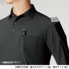 長袖シャツ(ユニセックス)[バートル/235]