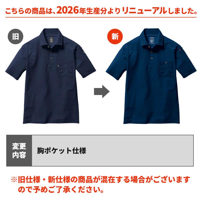 半袖ポロシャツ(ユニセックス)[バートル/237]｜作業服・作業着の通販
