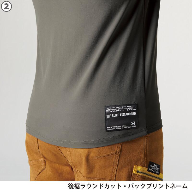 半袖シャツ(ユニセックス)[バートル/237]