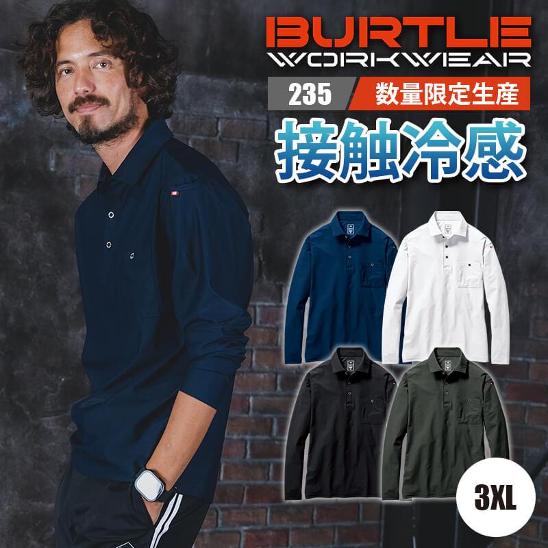 長袖シャツ(ユニセックス)[バートル/235]