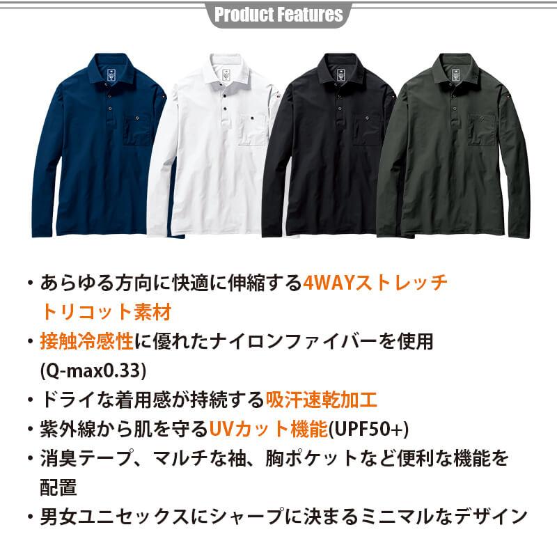 長袖シャツ(ユニセックス)[バートル/235]