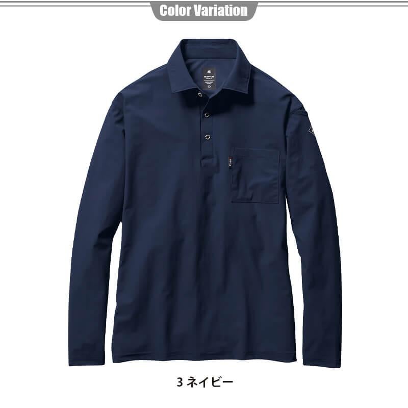 長袖シャツ(ユニセックス)[バートル/235]