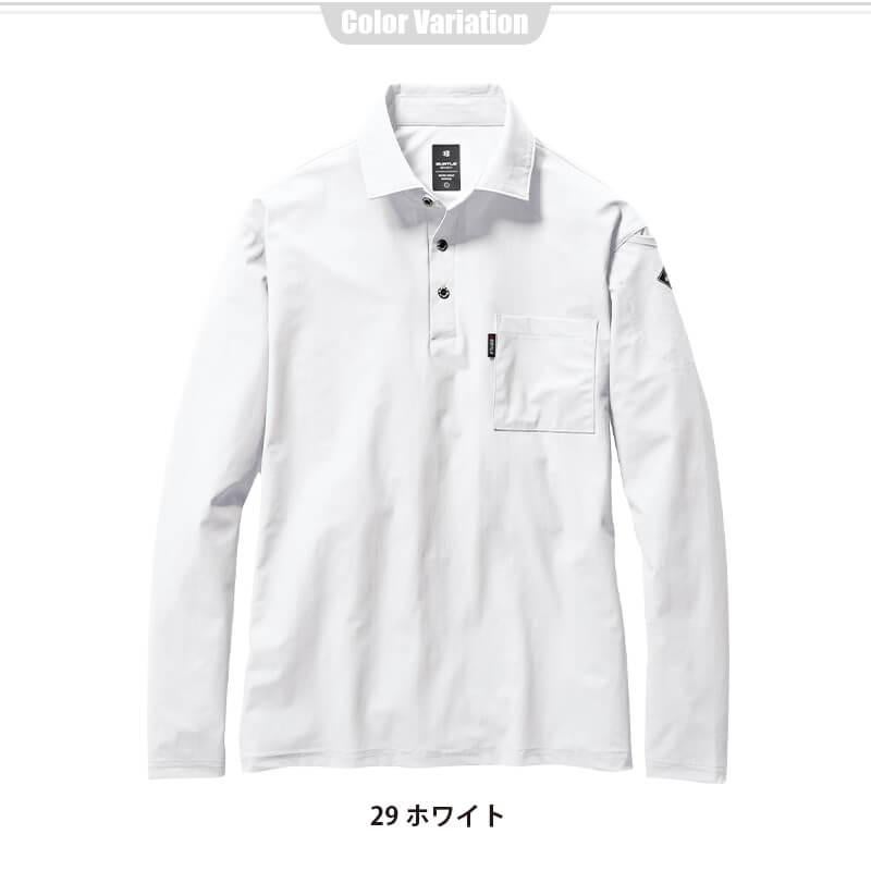 長袖シャツ(ユニセックス)[バートル/235]