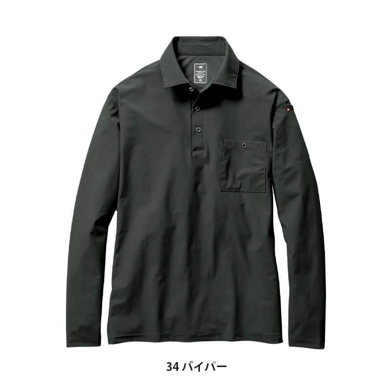 長袖シャツ(ユニセックス)[バートル/235]