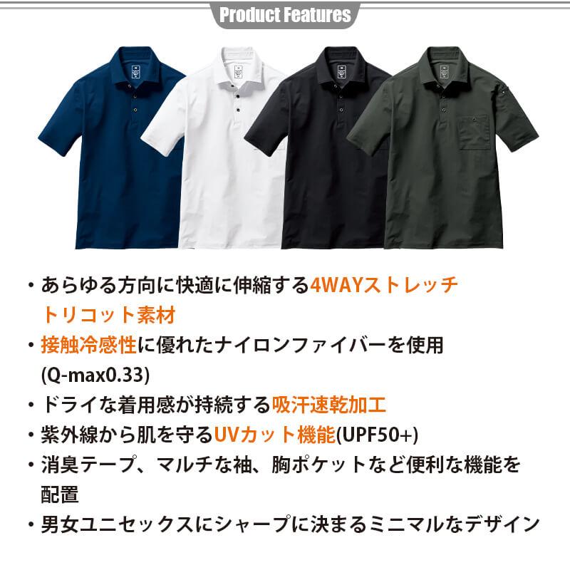 半袖シャツ(ユニセックス)[バートル/237]