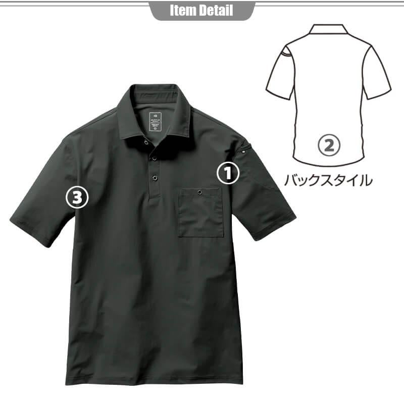半袖シャツ(ユニセックス)[バートル/237]