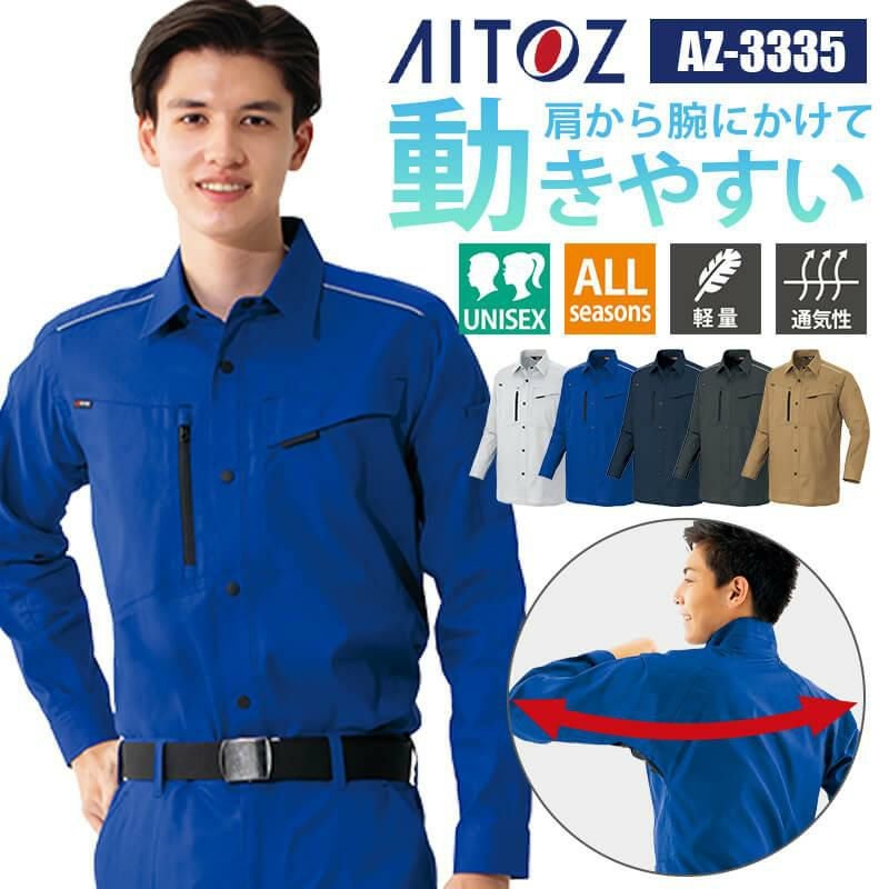 半袖ブルゾン(男女兼用)[アイトス/AZ-3332]｜作業服・作業着の通販なら