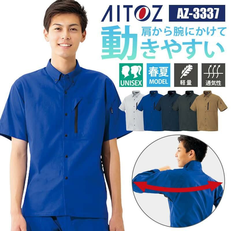 半袖ブルゾン(男女兼用)[アイトス/AZ-3332]｜作業服・作業着の通販なら