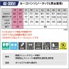 カーゴパンツ(ノータック)(男女兼用)[アイトス/AZ-3351]