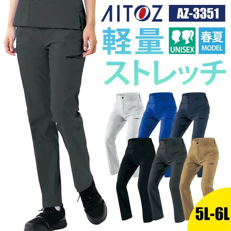 カーゴパンツ(ノータック)[アイトス/AZ-60621]5L-6L｜作業服・作業着の