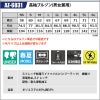 長袖ブルゾン(男女兼用)[アイトス/AZ-6831]