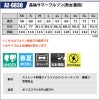 長袖サマーブルゾン(男女兼用)[アイトス/AZ-6830]