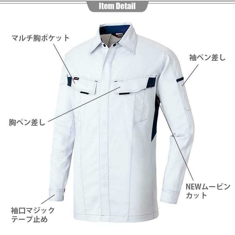 長袖シャツ(男女兼用)[アイトス/AZ-6835]