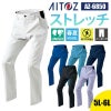 ワークパンツ(ノータック)(男女兼用)[アイトス/AZ-6850]