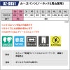 カーゴパンツ(ノータック)(男女兼用)[アイトス/AZ-6851]