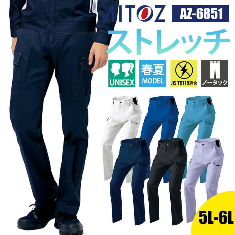 カーゴパンツ(ノータック)(男女兼用)[アイトス/AZ-6851]3S-4L｜作業服