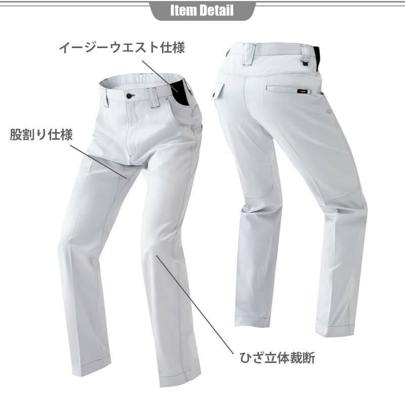 ワークパンツ(ノータック)(男女兼用)[アイトス/AZ-6820]