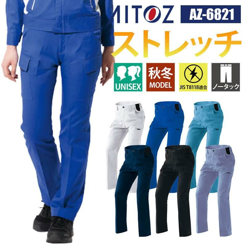 種類70：008ネイビー/85 AZ-6364 アイトス カーゴパンツ（2タック