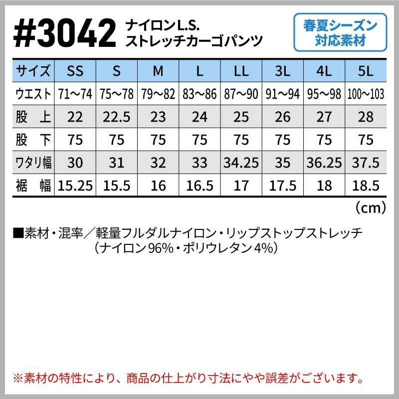 ワークジャケット＋カーゴパンツ 上下セット[アイズフロンティア/3640,3642]（S-4L）