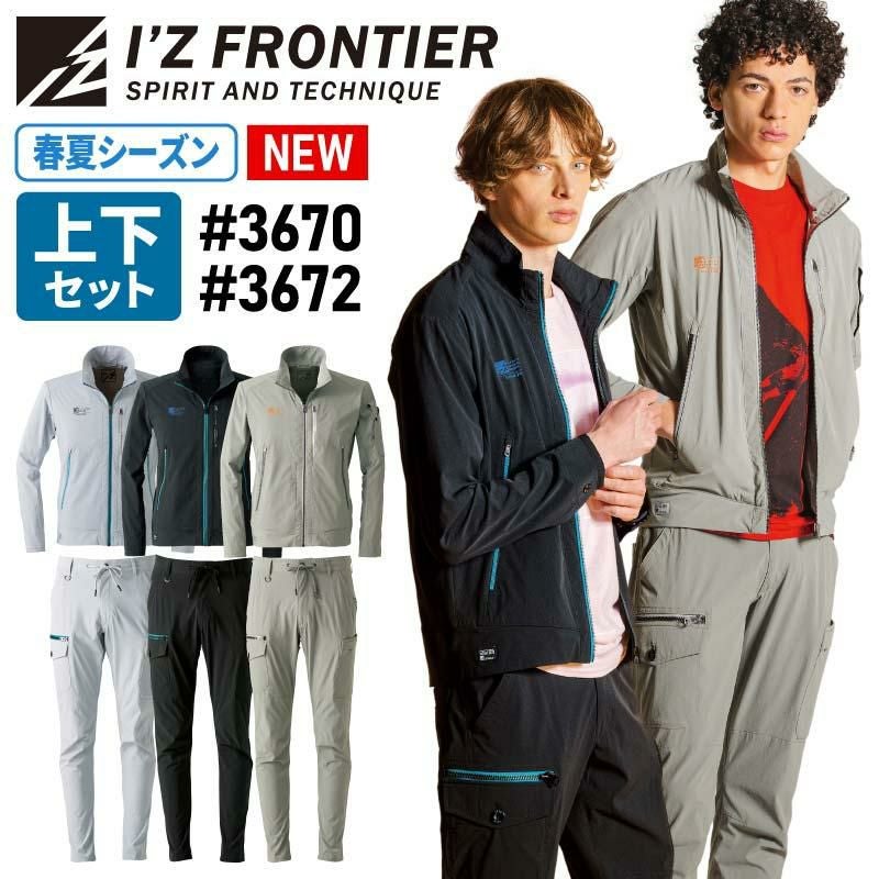 ワークジャケット＋カーゴパンツ 上下セット[アイズフロンティア/3670