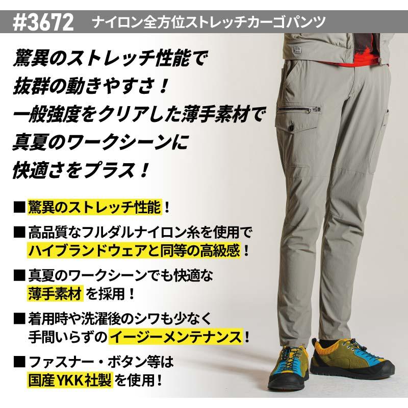 ワークジャケット＋カーゴパンツ 上下セット[アイズフロンティア/3670,3672]（S-4L）