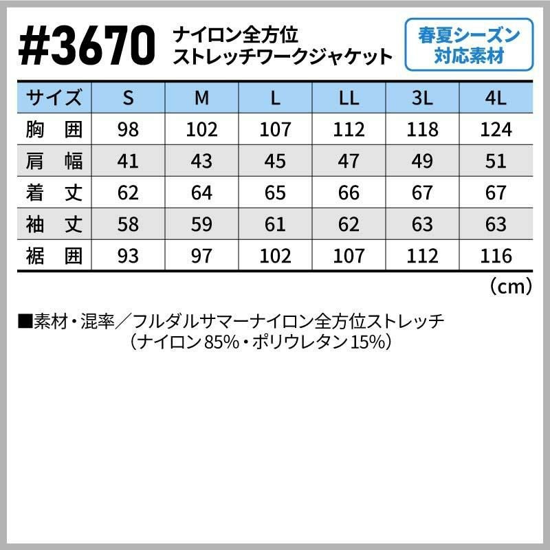 ワークジャケット＋カーゴパンツ 上下セット[アイズフロンティア/3670,3672]（S-4L）