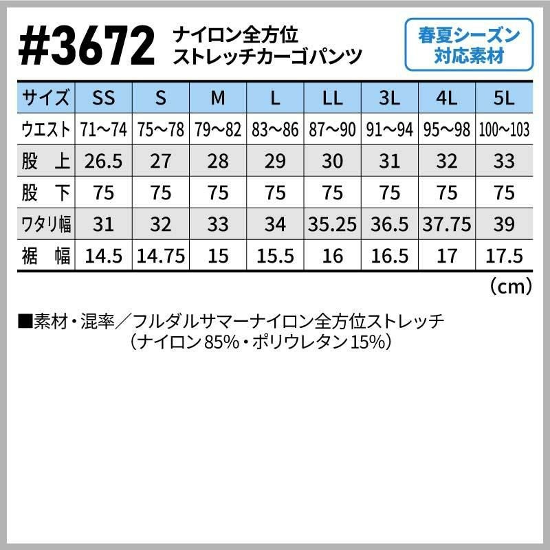 ワークジャケット＋カーゴパンツ 上下セット[アイズフロンティア/3670,3672]（S-4L）