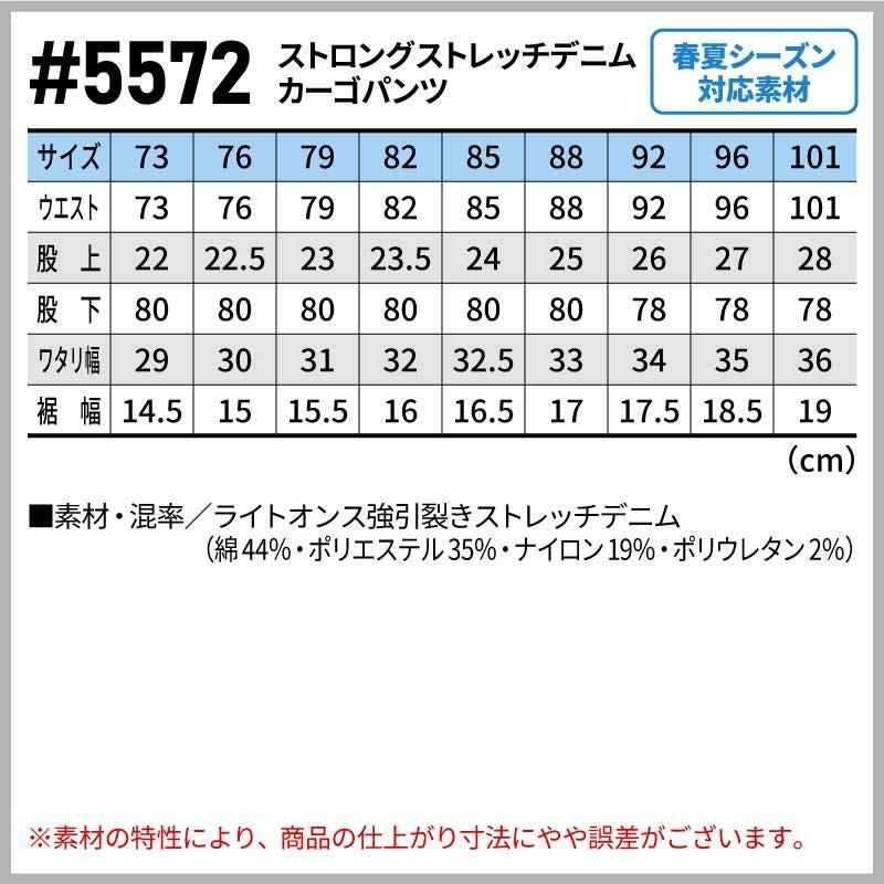 デニムワークジャケット＋デニムカーゴパンツ 上下セット[アイズフロンティア/5570,5572]（S-4L）