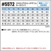 デニムワークジャケット＋デニムカーゴパンツ 上下セット[アイズフロンティア/5570,5572]（S-4L）